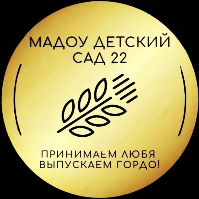 МАДОУ детский сад 22 — Канал Макс рейтинг МАДОУ детский сад 22