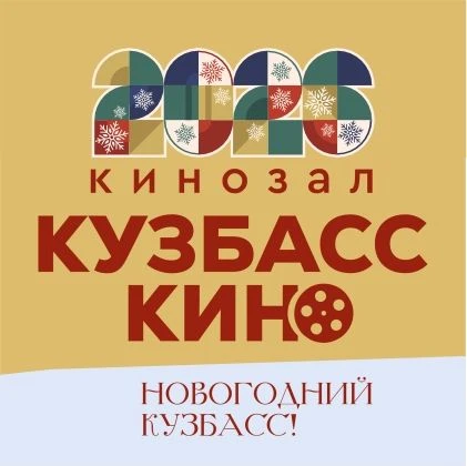 Иконка Канал КУЗБАССКИНО — портал Max