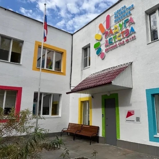 Иконка Канал МДОУ "ЦРР - детский сад №177" — портал Max