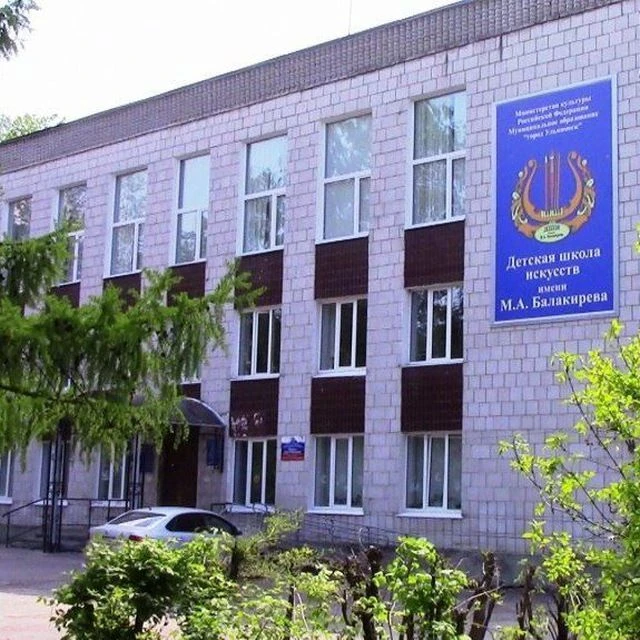 Иконка Канал ДШИ им. М.А. Балакирева — портал Max