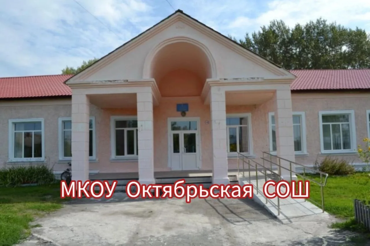 Аватар Канал МКОУ Октябрьская СОШ — рейтинг Max