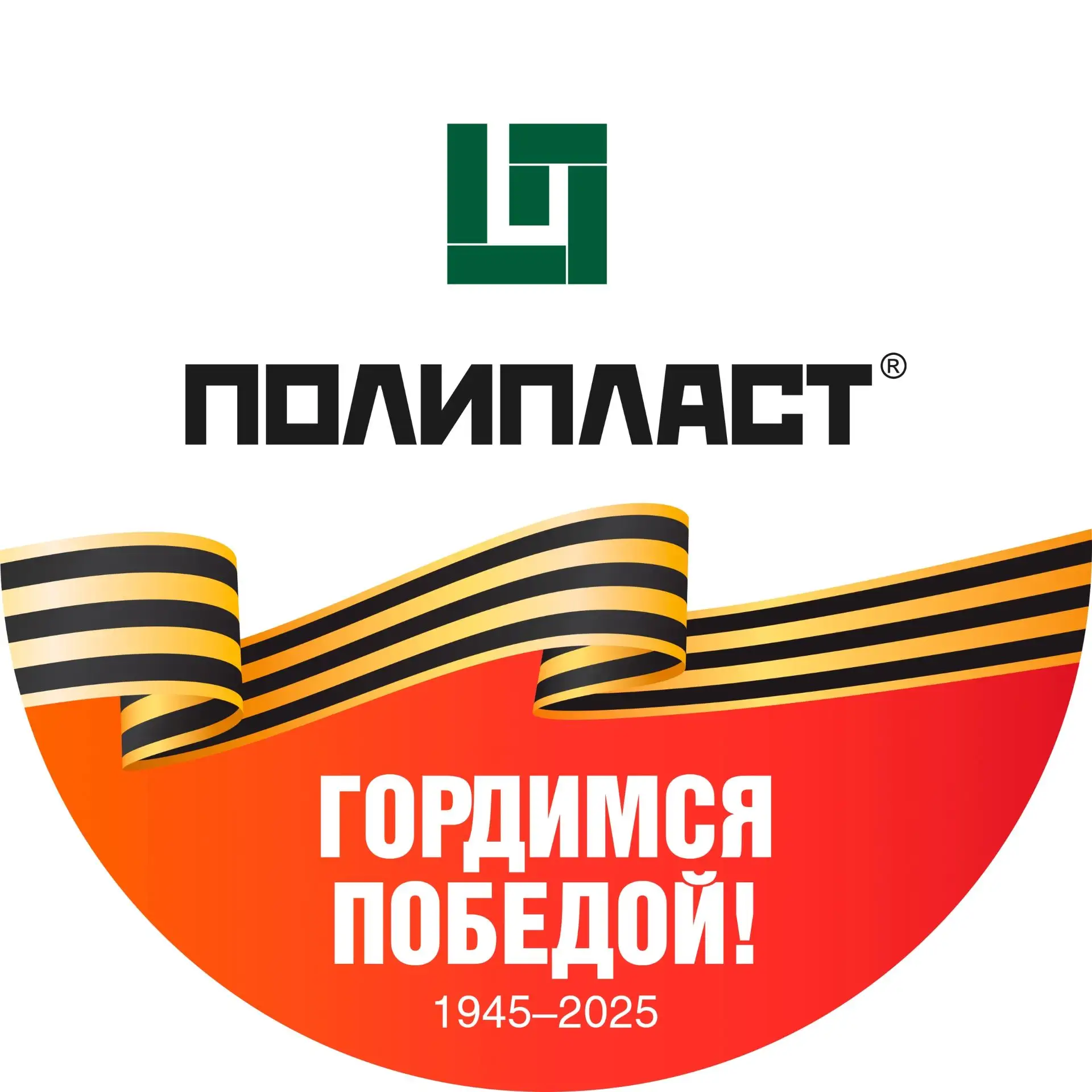 Иконка Канал Полипласт — портал Max