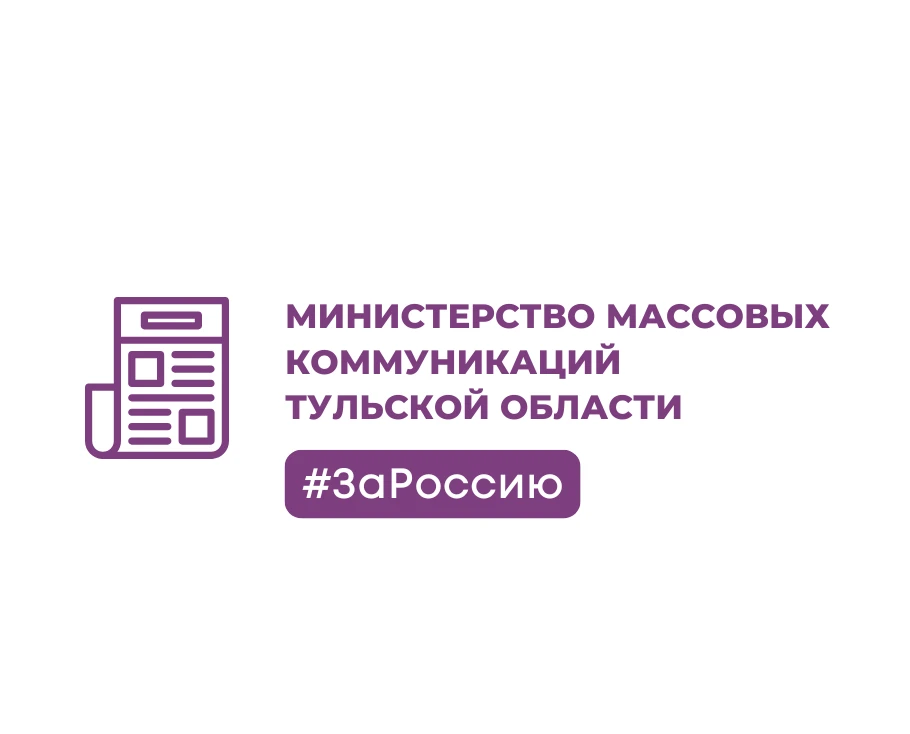 Иконка Канал Министерство массовых коммуникаций Тульской области — портал Max