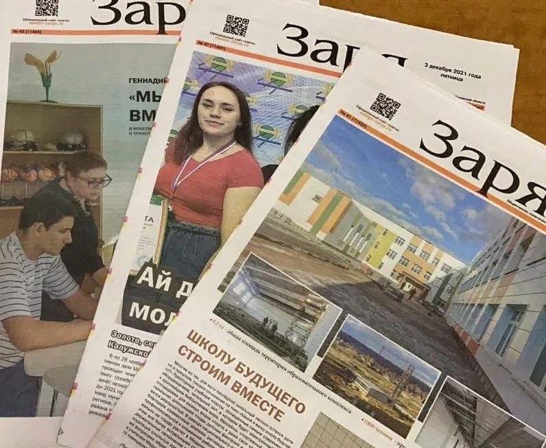 Иконка Канал Медынь "Заря" — портал Max