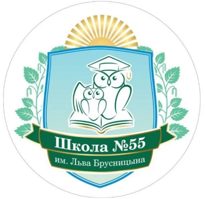 Иконка Канал Школа №55 имени Льва Брусницына — портал Max