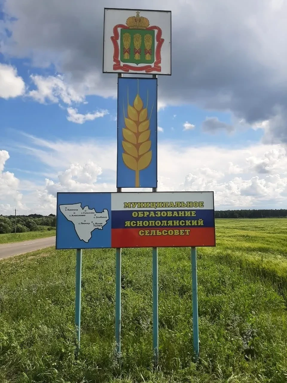 Иконка Канал Администрация Яснополянского сельсовета Кузнецкого района Пензенской области — портал Max