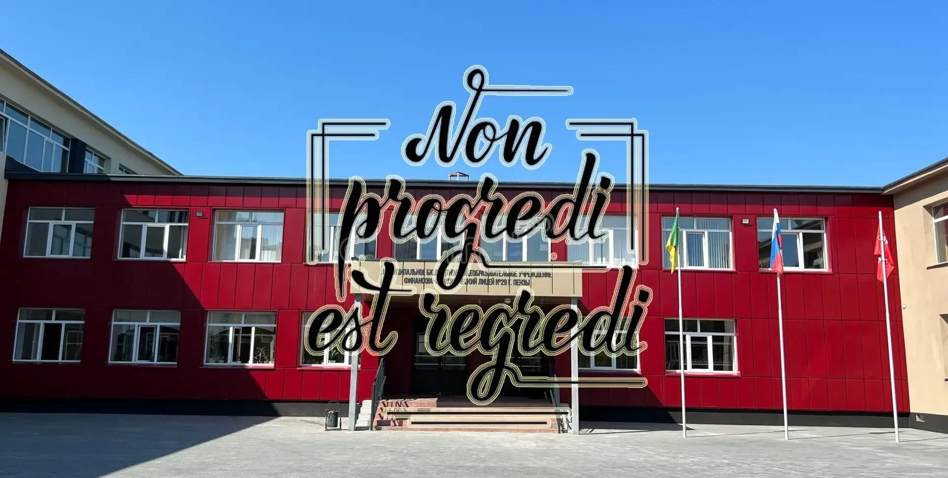 Иконка Канал ФЭЛ №29 г. Пенза — портал Max