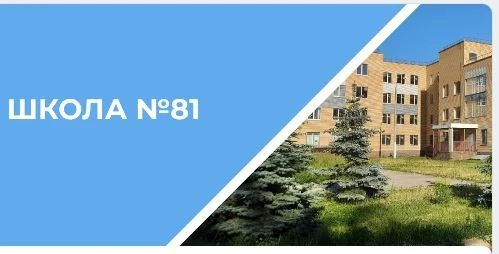 Иконка Канал МАОУ «Школа 81» Нижнего Новгорода — портал Max