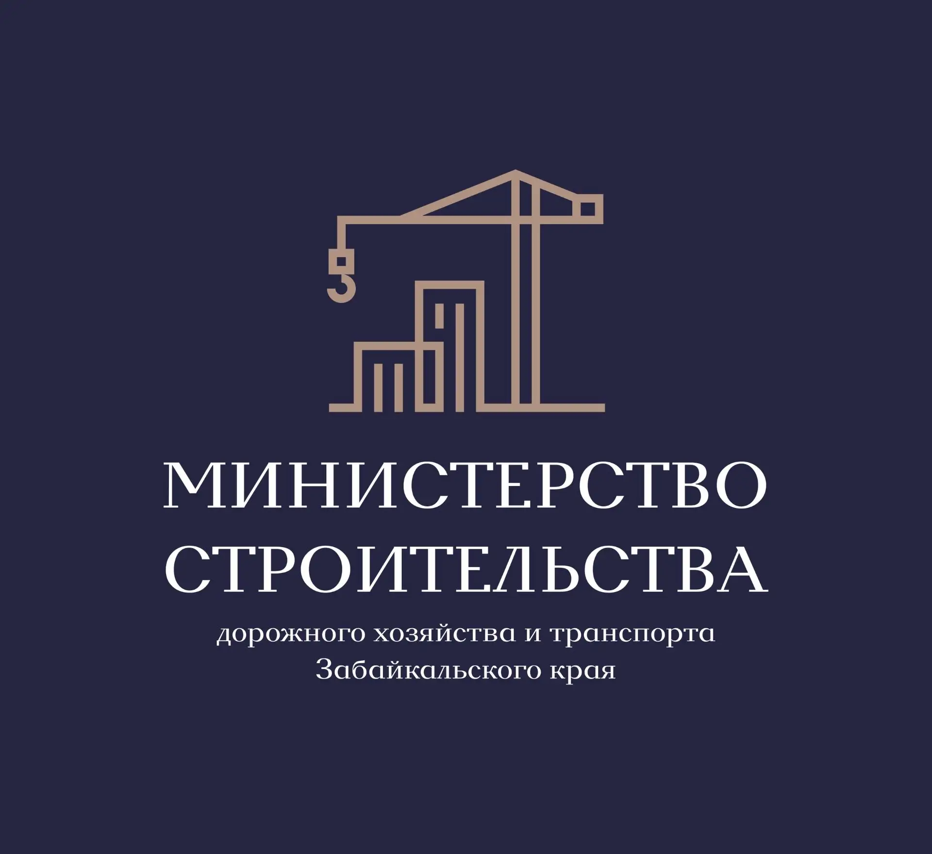 Иконка Канал Минстрой Забайкалья — портал Max