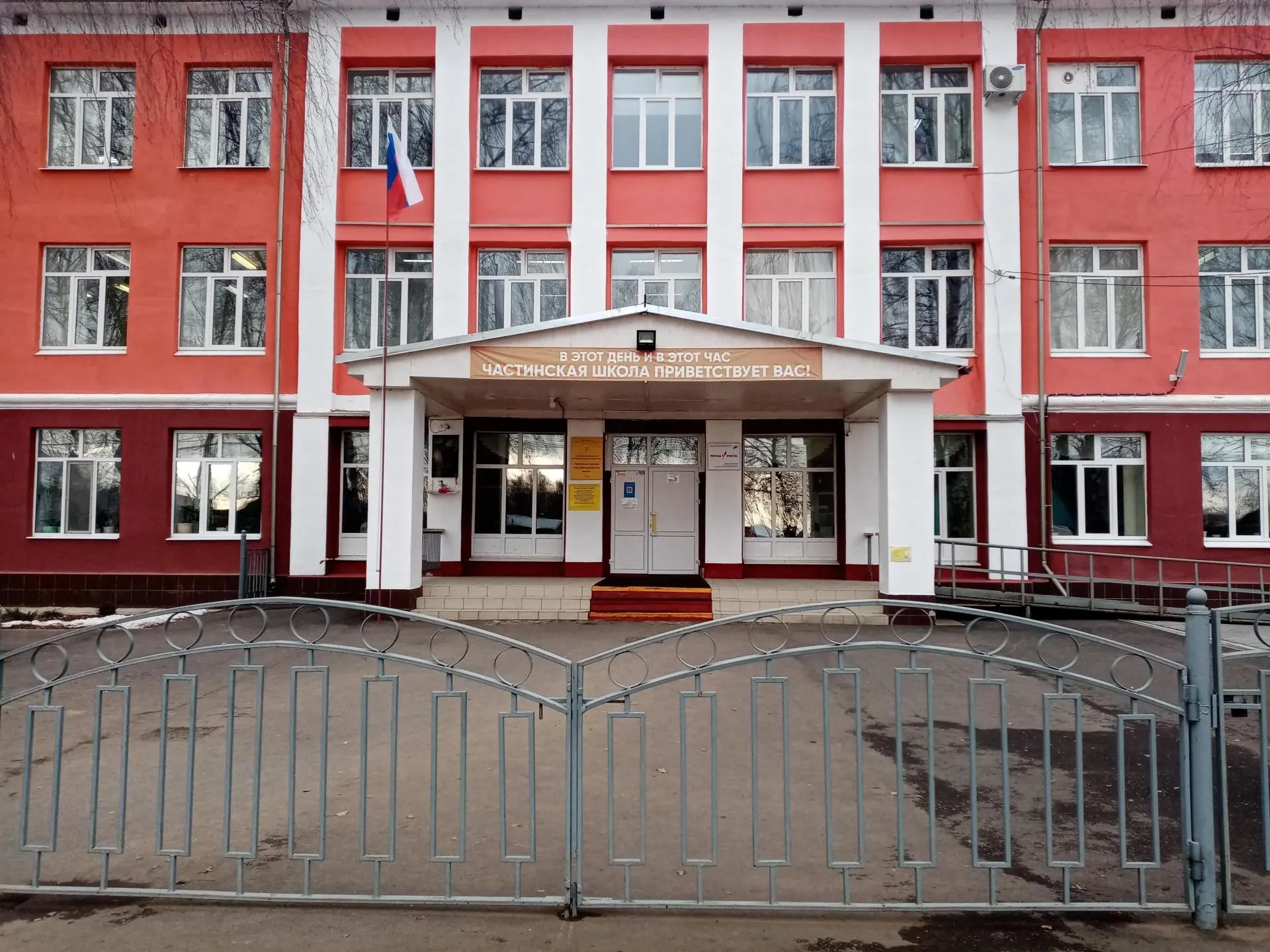 МБОУ «Частинская средняя общеобразовательная школа» — Канал Макс рейтинг МБОУ «Частинская средняя общеобразовательная школа»