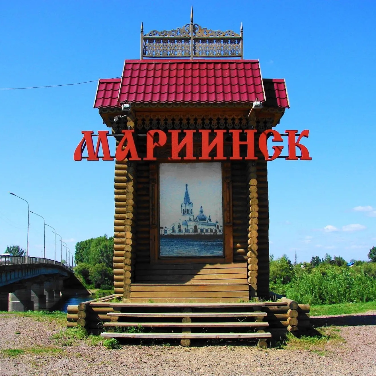 Иконка Канал Совет народных депутатов Мариинск — портал Max