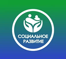 Иконка Канал Социальное обслуживание в Вятскополянском районе — портал Max