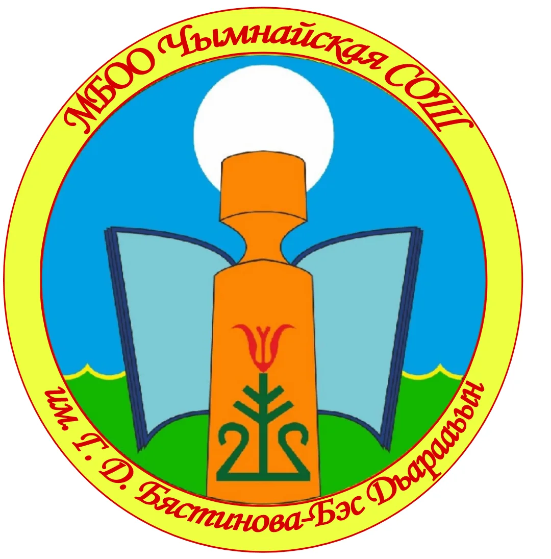 Иконка Канал МБОО Чымнайская СОШ — портал Max