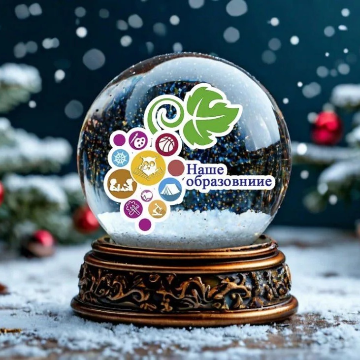 Иконка Канал Наше образование Темрюкский район — портал Max