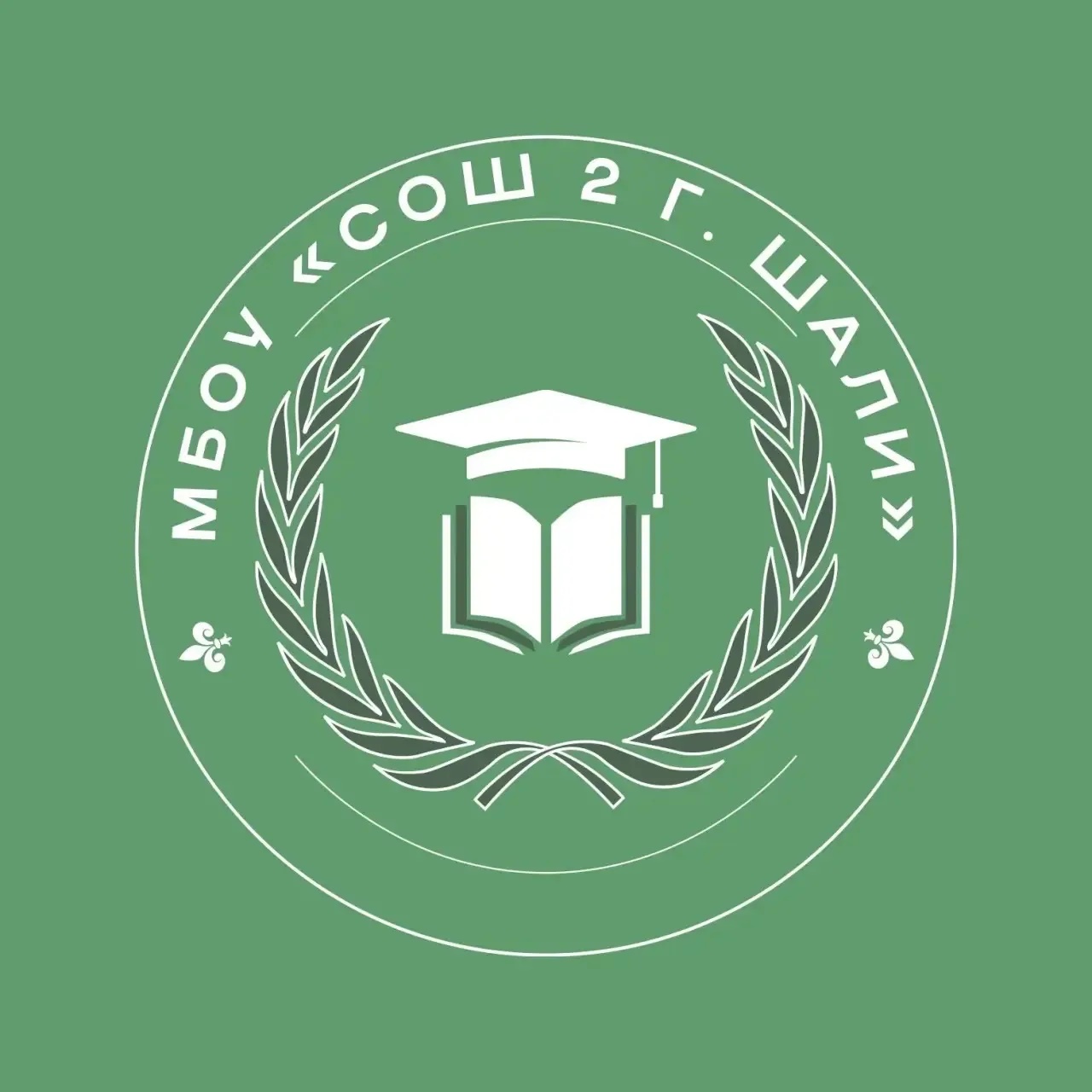 Иконка Канал МБОУ "СОШ №2 г. Шали" — портал Max