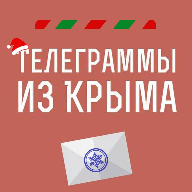 Иконка Канал Телеграммы из Крыма | Новости Крыма — портал Max