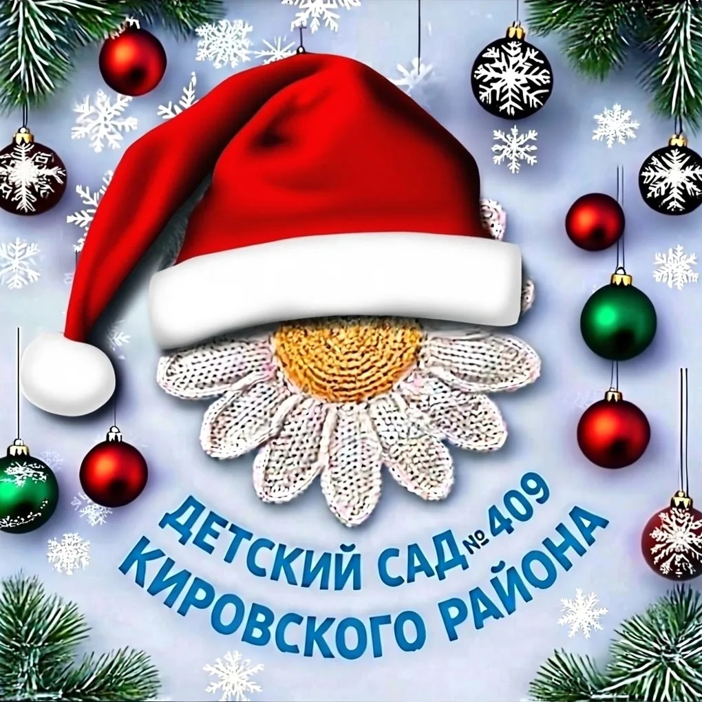 ГБДОУ ДЕТСКИЙ САД № 409 КИРОВСКОГО РАЙОНА САНКТ-ПЕТЕРБУРГА — Канал Макс рейтинг ГБДОУ ДЕТСКИЙ САД № 409 КИРОВСКОГО РАЙОНА САНКТ-ПЕТЕРБУРГА