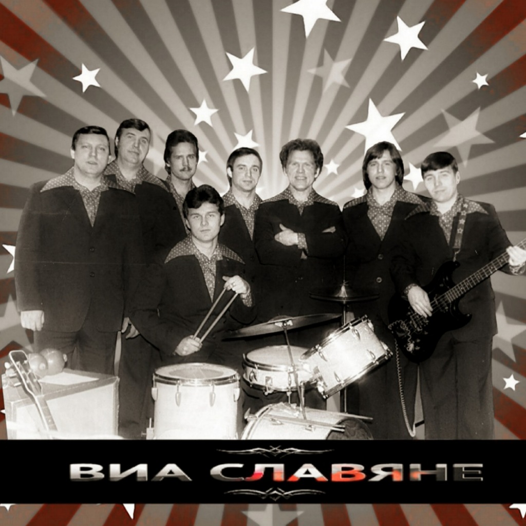 Аватар Группа СЛАВЯНЕ — рейтинг Max