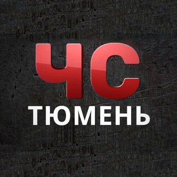 Иконка Канал ЧС | Тюмень — портал Max