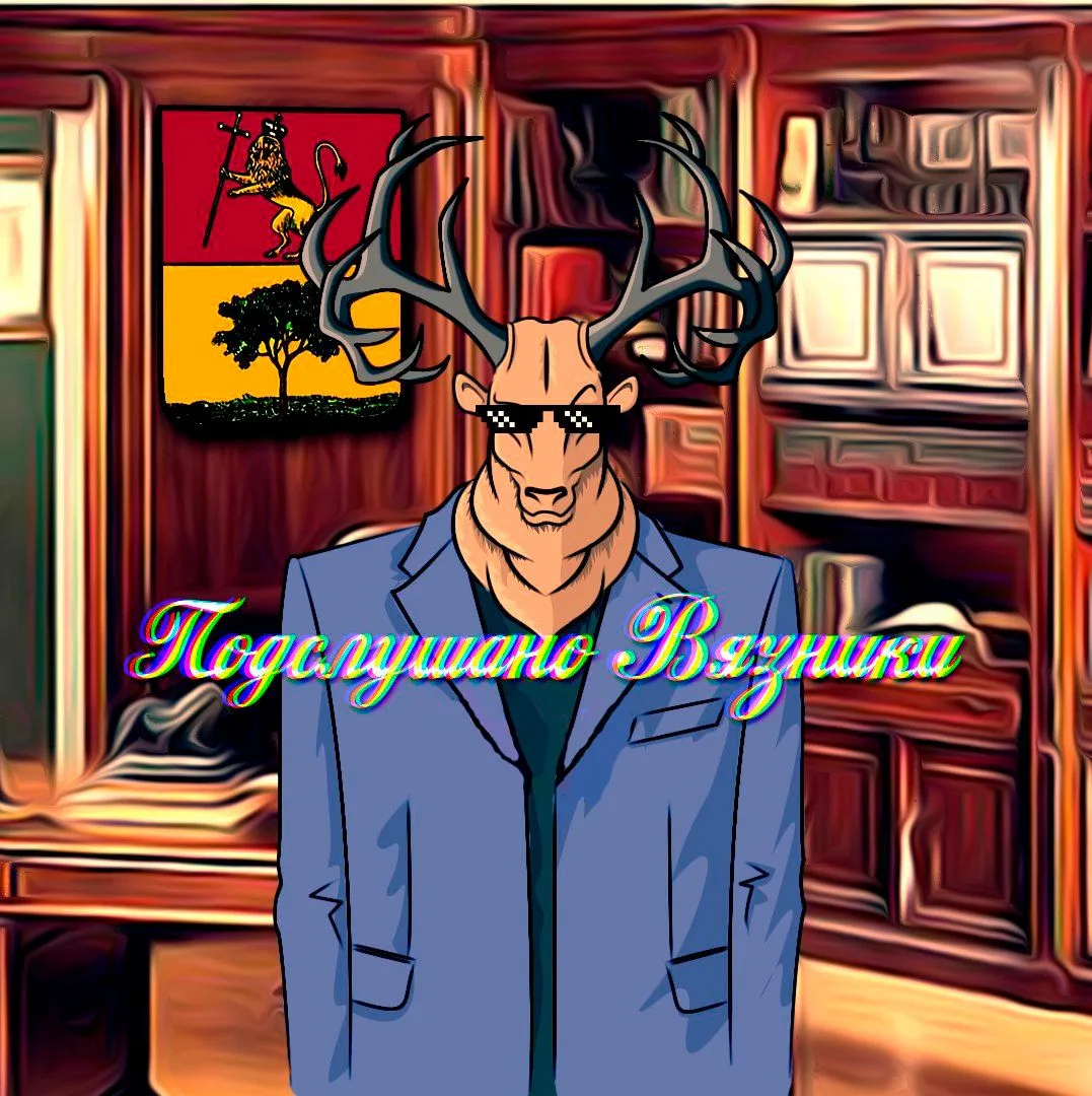 Подслушано Вязники — Канал Макс рейтинг Подслушано Вязники