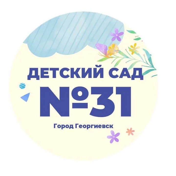Иконка Канал МДОУ «Детский сад № 31 «Капелька» г. Георгиевска» — портал Max