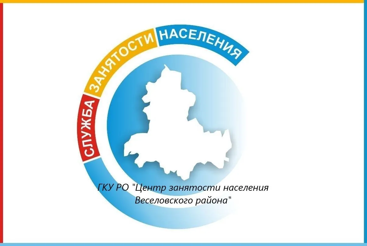 Иконка Канал ГКУ РО «Центр занятости населения Веселовского района» — портал Max