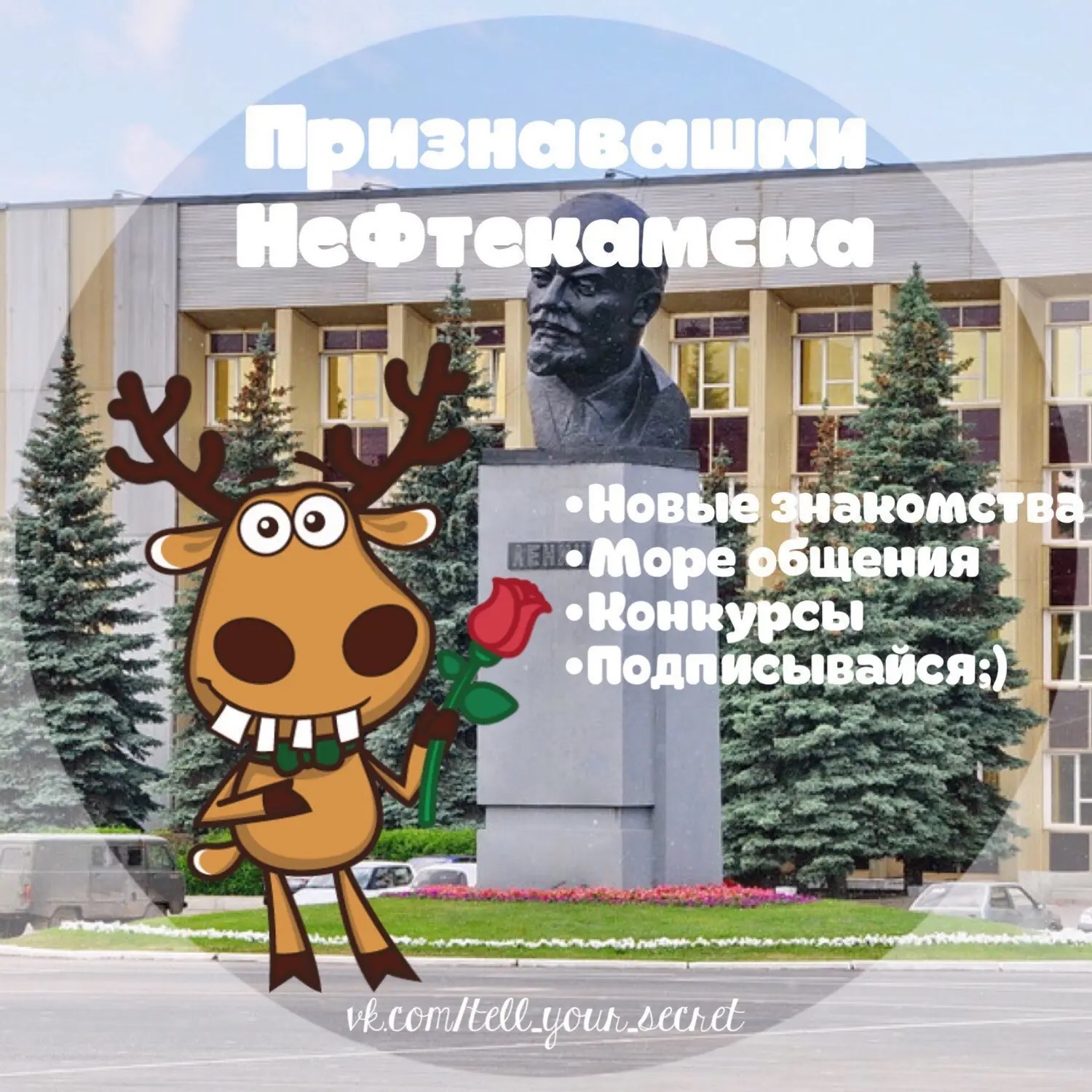 Иконка Канал Признавашки Нефтекамска 18+ — портал Max