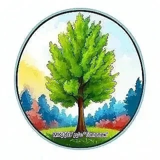 МКДОУ д/с "Тополек" г. Слободской, Кировская обл. — Канал Макс рейтинг МКДОУ д/с "Тополек" г. Слободской, Кировская обл.