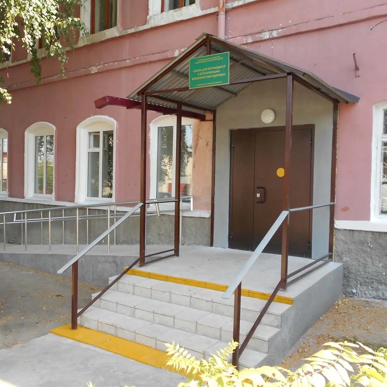 Иконка Канал МБОУ "Школа для обучающихся с ограниченными возможностями здоровья", г. Мичуринск — портал Max