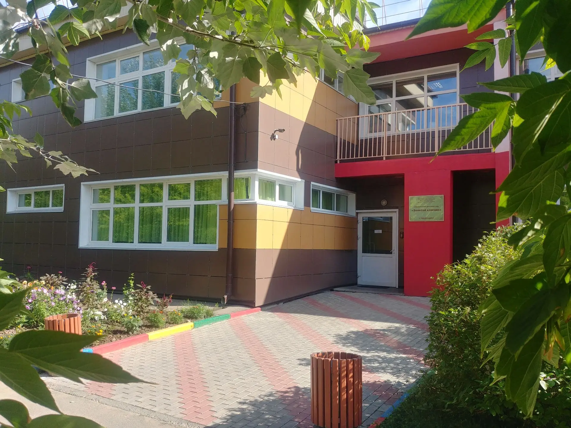 Иконка Канал МДОУ ИРМО "Смоленский детский сад" — портал Max