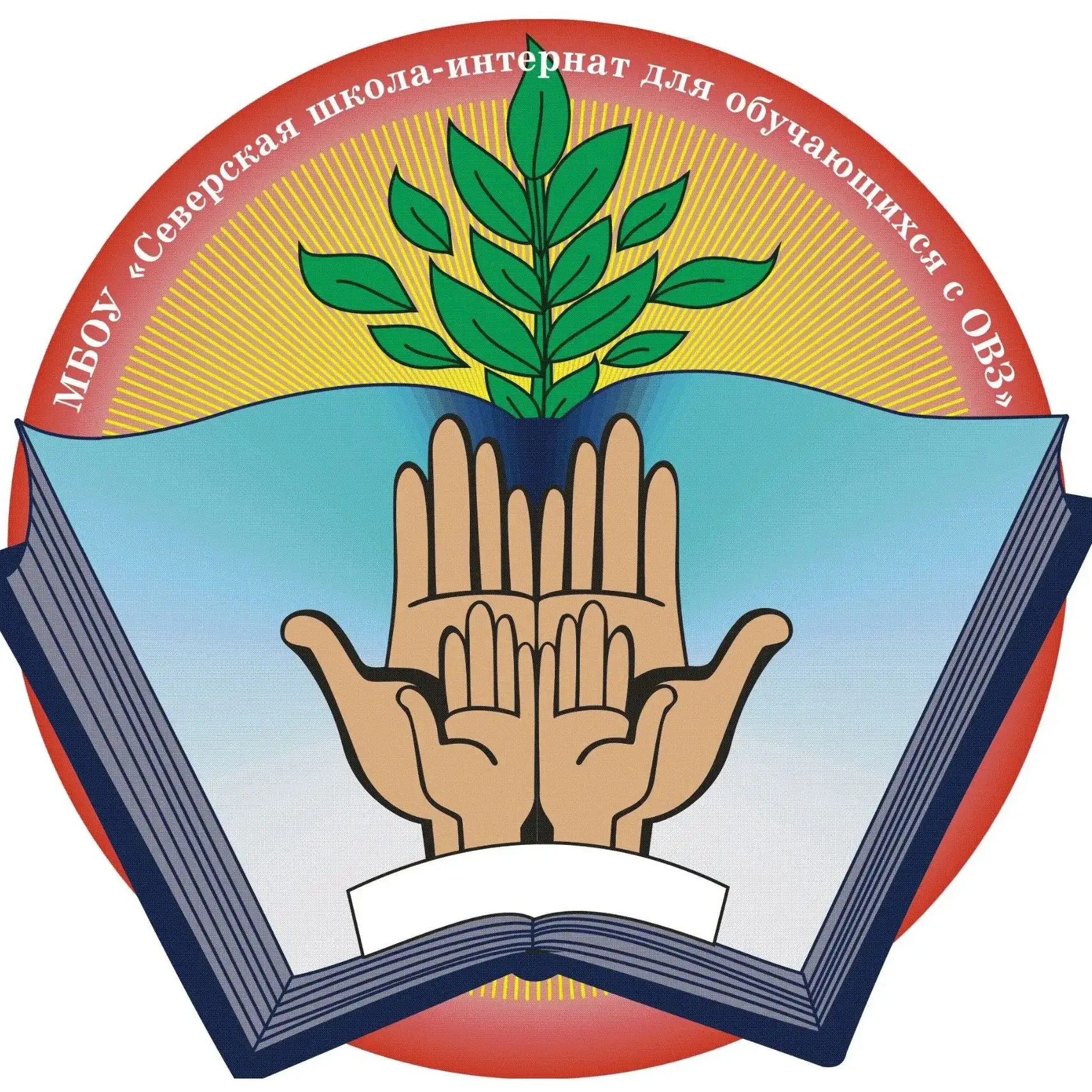 Иконка Канал МБОУ "Северская школа-интернат для обучающихся с ограниченными возможностями здоровья" — портал Max