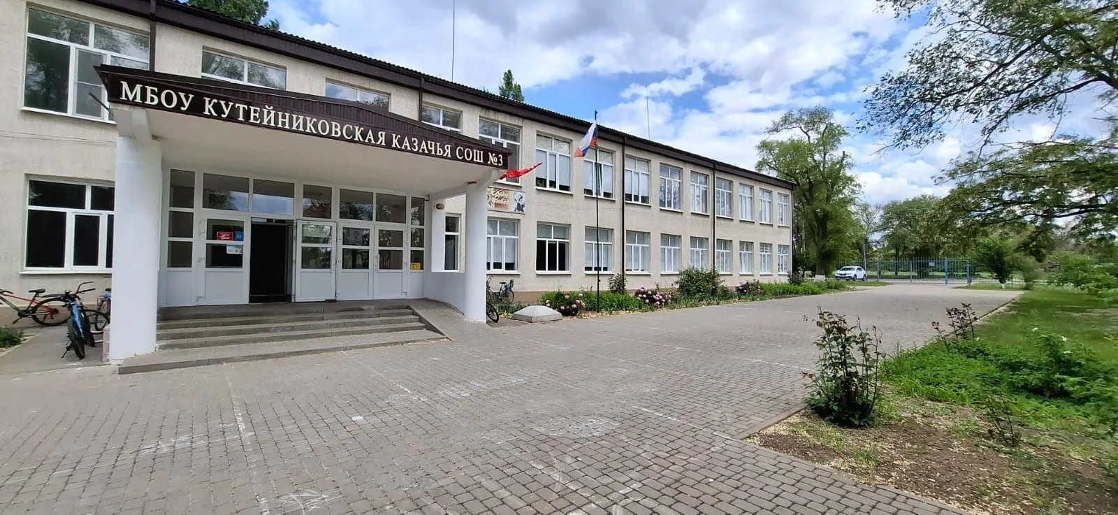 Иконка Канал МБОУ Кутейниковская казачья СОШ №3 — портал Max