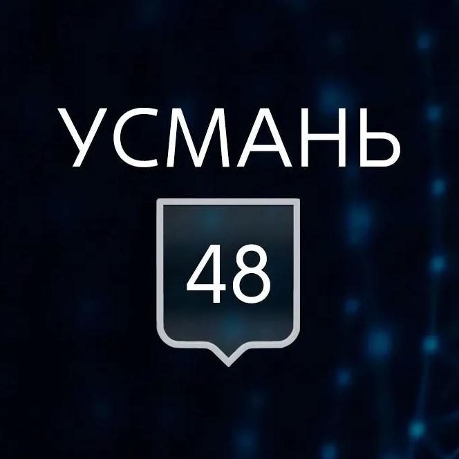 Иконка Канал УСМАНЬ 48 — портал Max