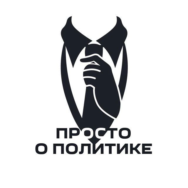 Иконка Канал Просто о политике — портал Max