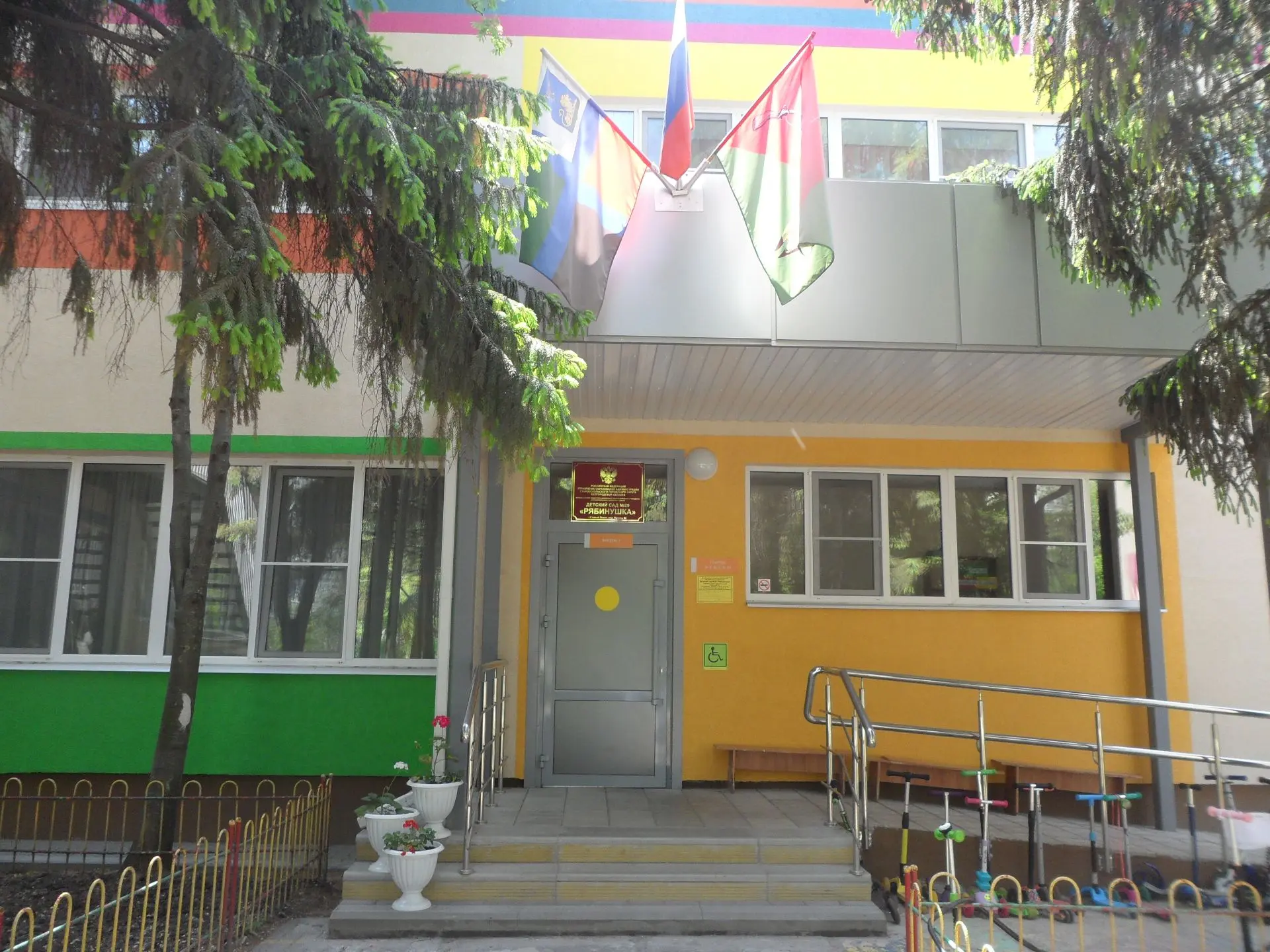 Иконка Канал МБДОУ ДС №29 "Рябинушка" — портал Max