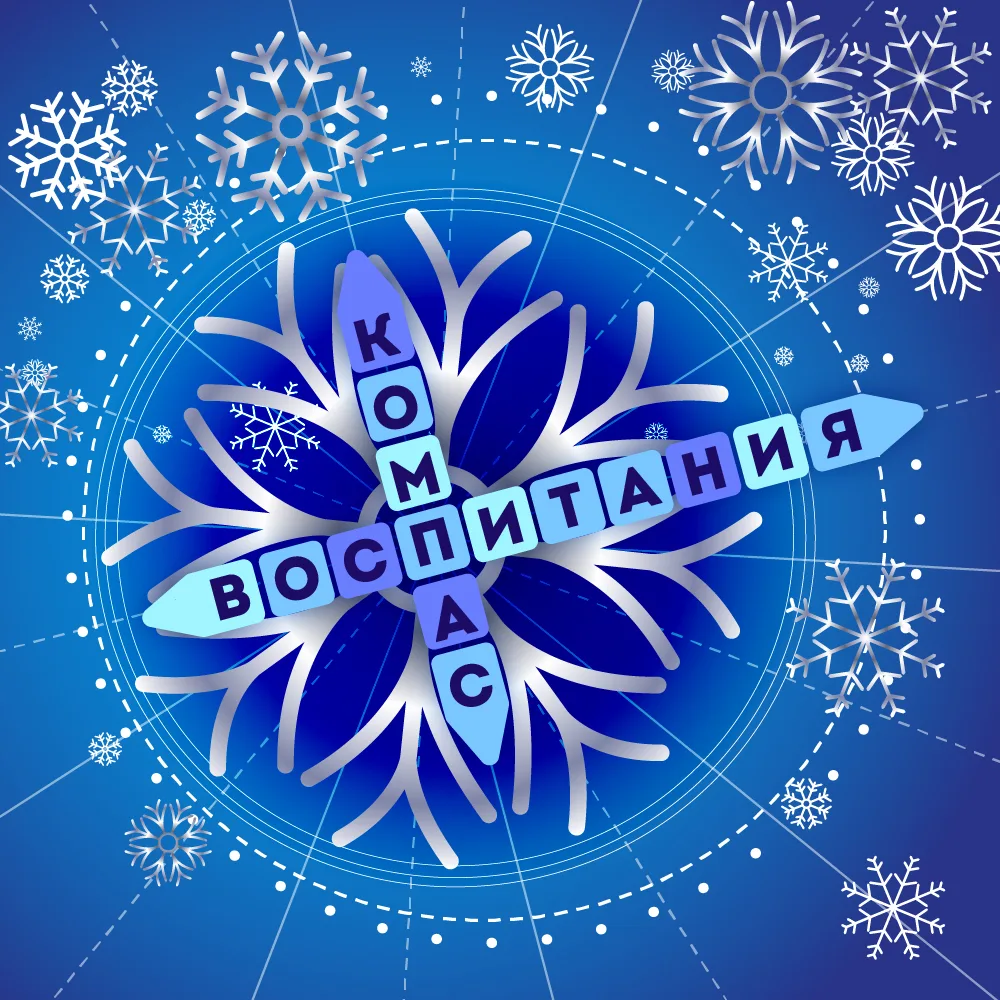 Иконка Канал «Компас Воспитания» — портал Max