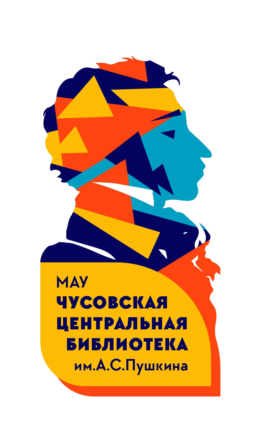 Иконка Канал МАУ "Чусовская центральная библиотека им.А.С.Пушкина" — портал Max