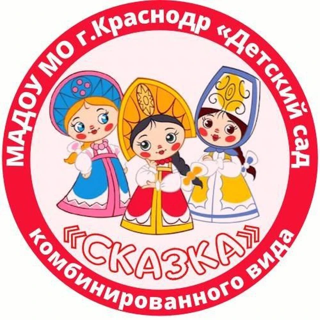 Иконка Канал Сказка Краснодар — портал Max