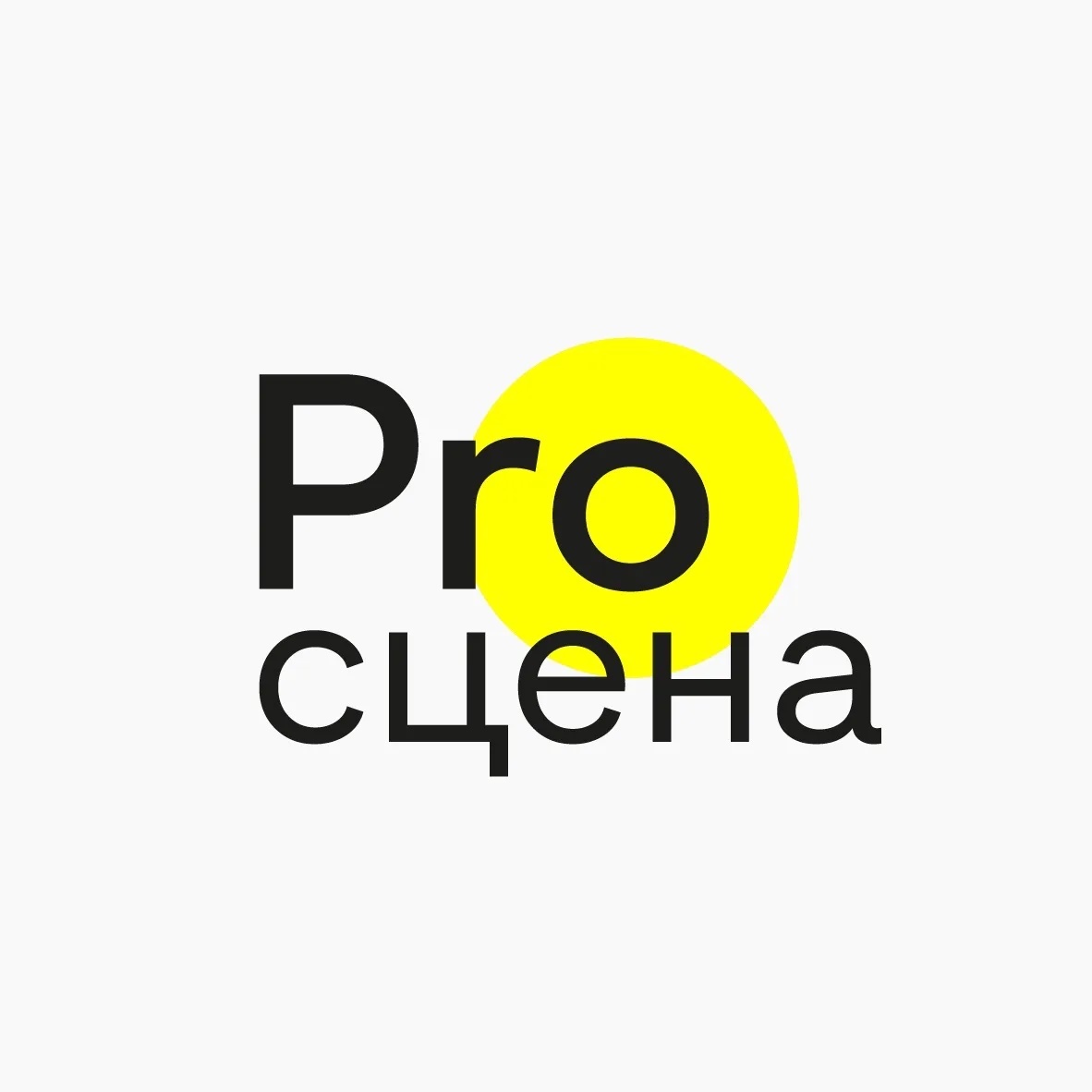 Иконка Канал ПРО-Сцена — портал Max