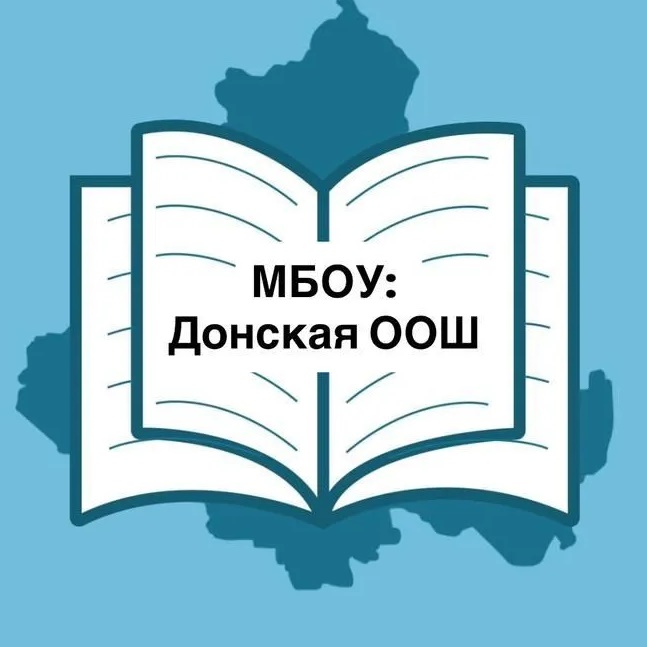 МБОУ: Донская ООШ — Канал Макс рейтинг МБОУ: Донская ООШ
