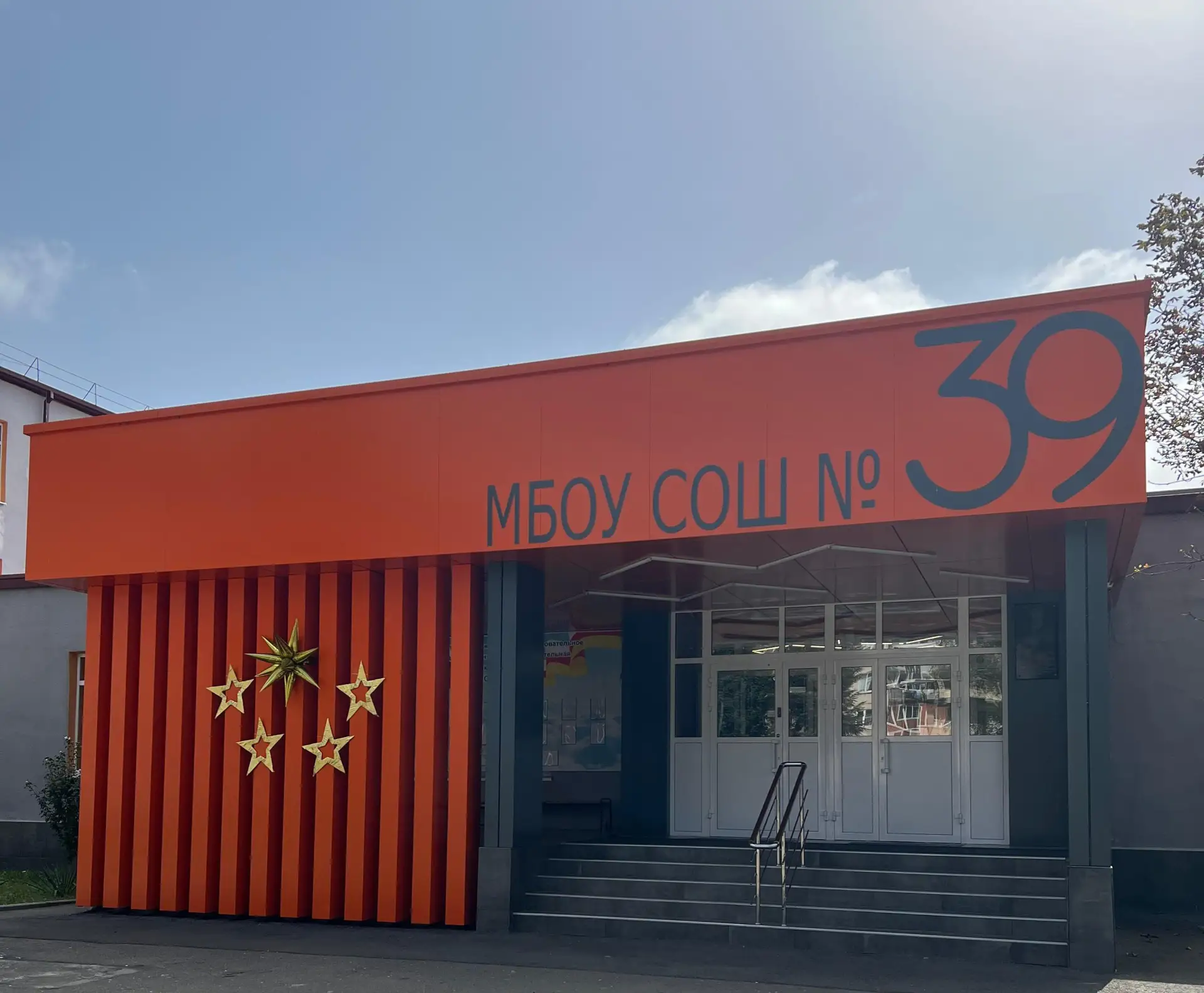 Иконка Канал МБОУ СОШ №39 им.Т.С.Дзебисова — портал Max