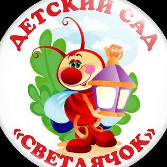 Иконка Канал детский сад № 23 "Светлячок" — портал Max