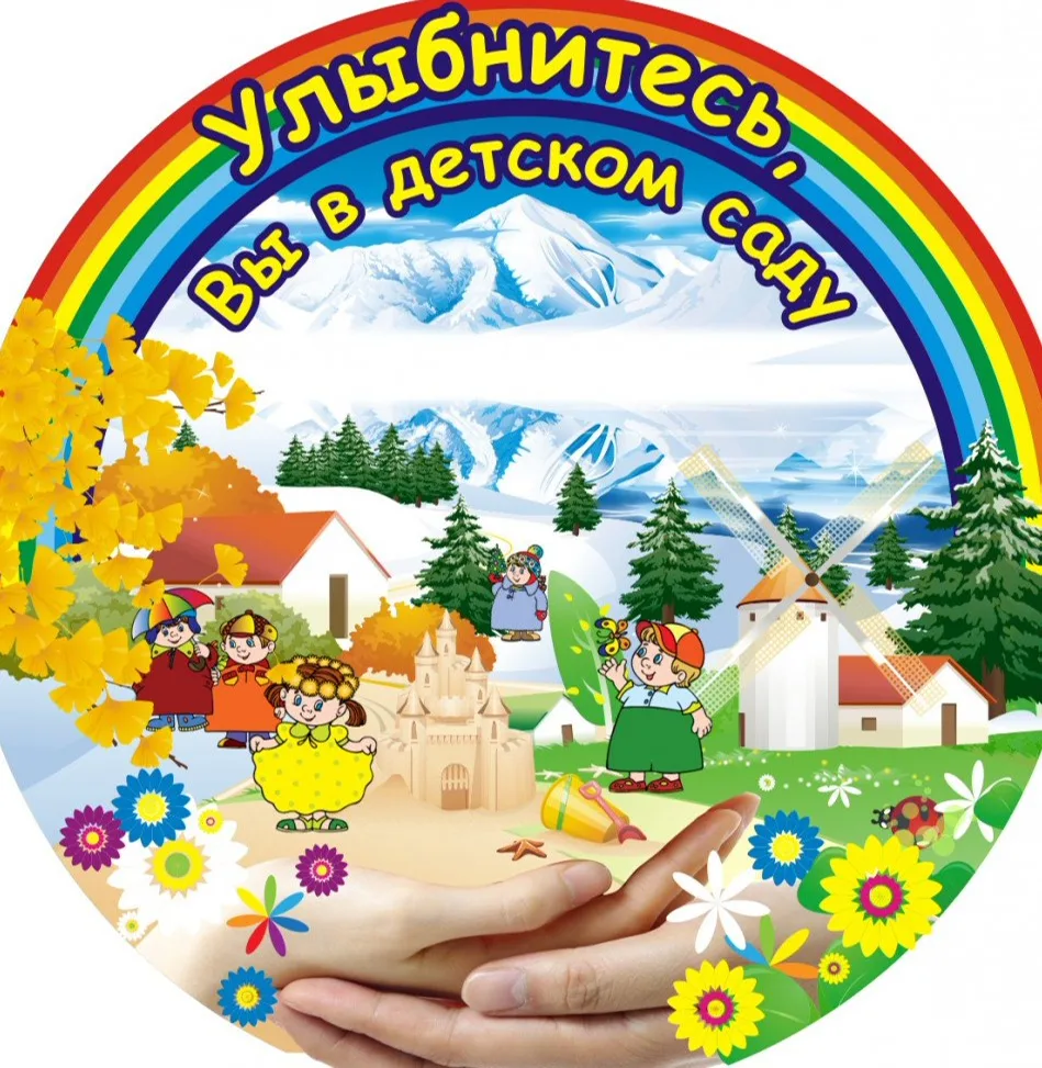 Иконка Канал МДОУ "ДС "Сказка" г.Катав-Ивановска" — портал Max