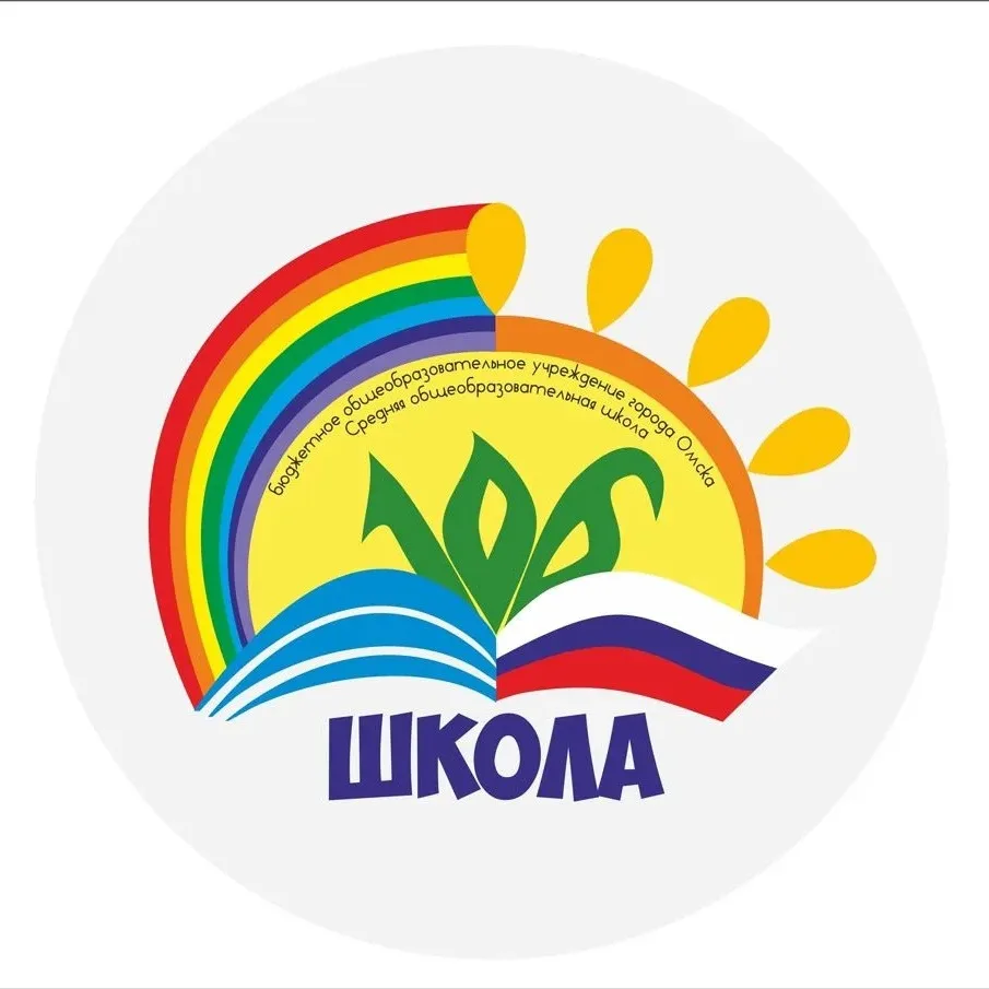 Иконка Канал БОУ г.Омск «СОШ №106» — портал Max