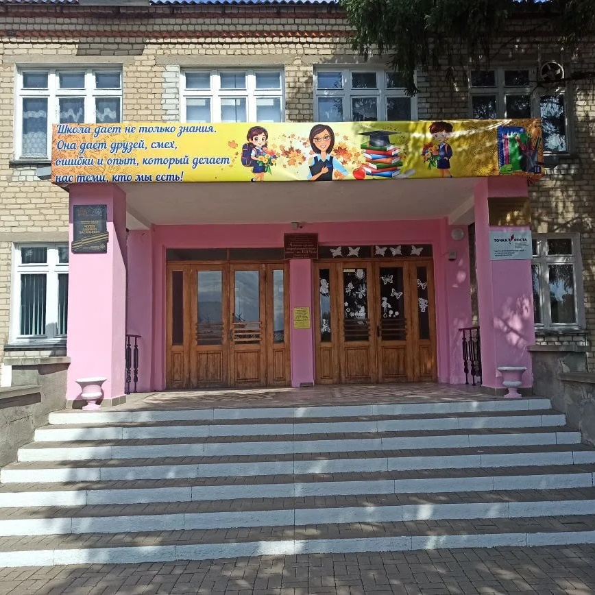 Иконка Канал Официальный канал МБОУ «Чуевская СОШ» имени Н.Я. Чуева — портал Max