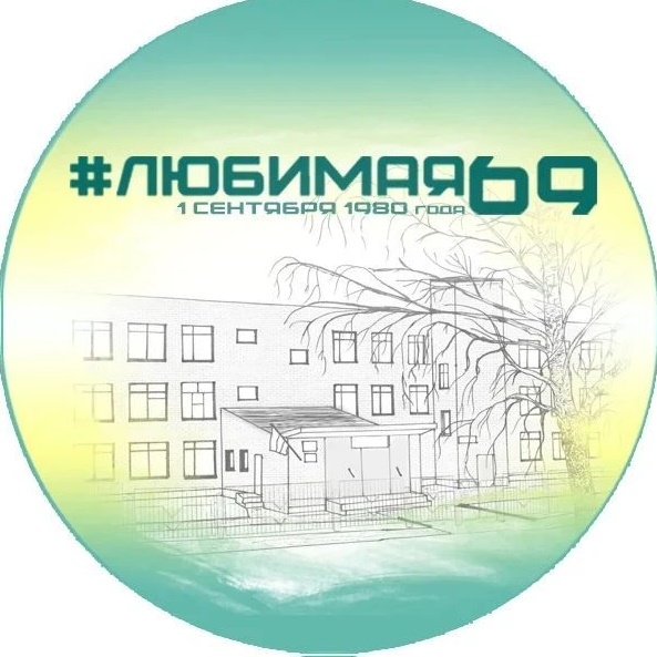 Иконка Канал Школа №69 города Кирова — портал Max