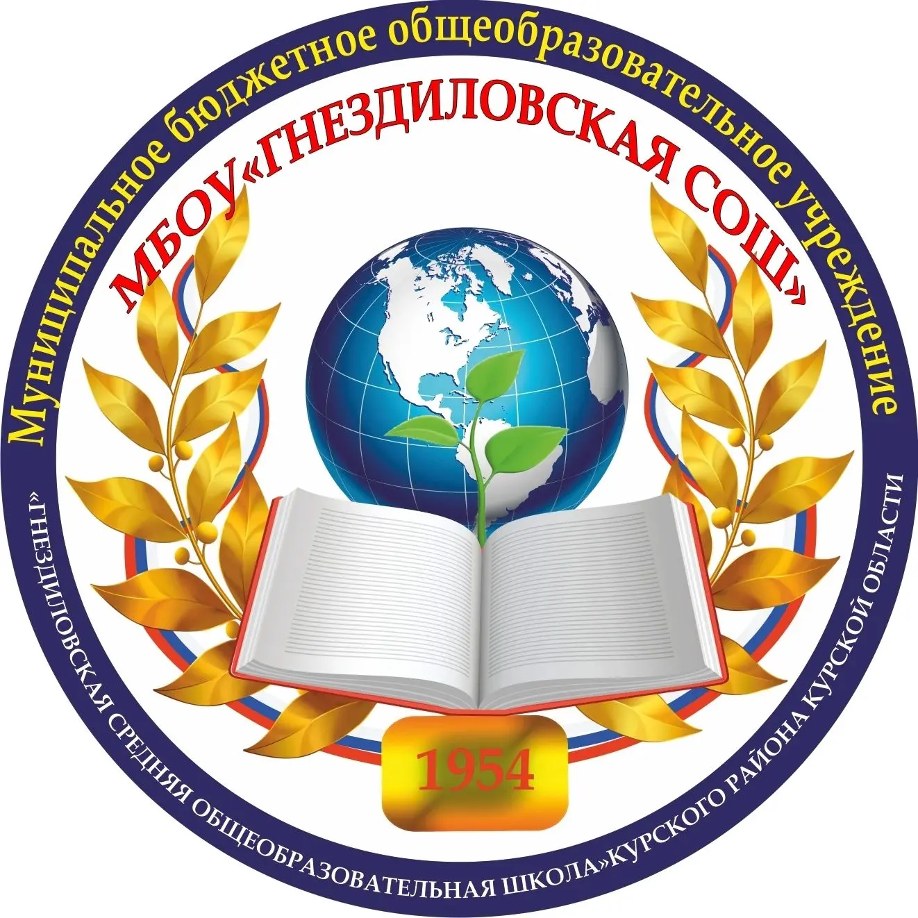 Иконка Канал МБОУ "Гнездиловская средняя общеобразовательная школа" — портал Max