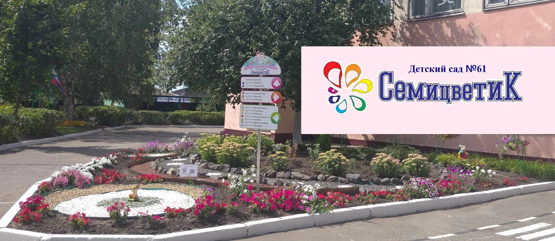 Иконка Канал МБДОУ ДС №61 "Семицветик" — портал Max