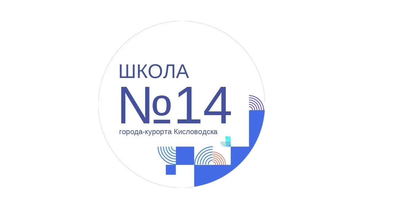 Иконка Канал МБОУ СОШ № 14 Кисловодска — портал Max