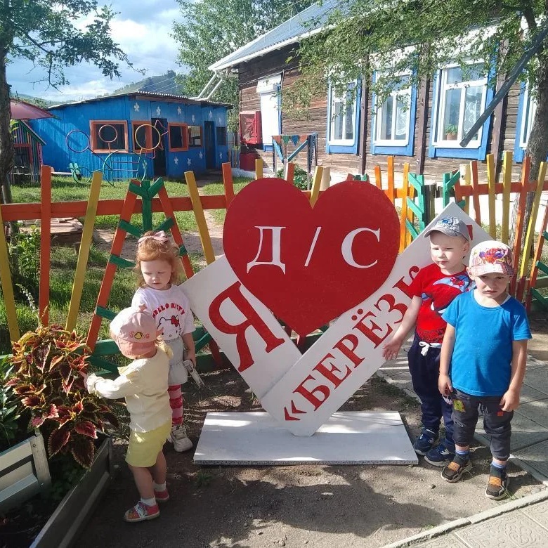 МКДОУ "Детский сад №5 "Берёзка" — Канал Макс рейтинг МКДОУ "Детский сад №5 "Берёзка"